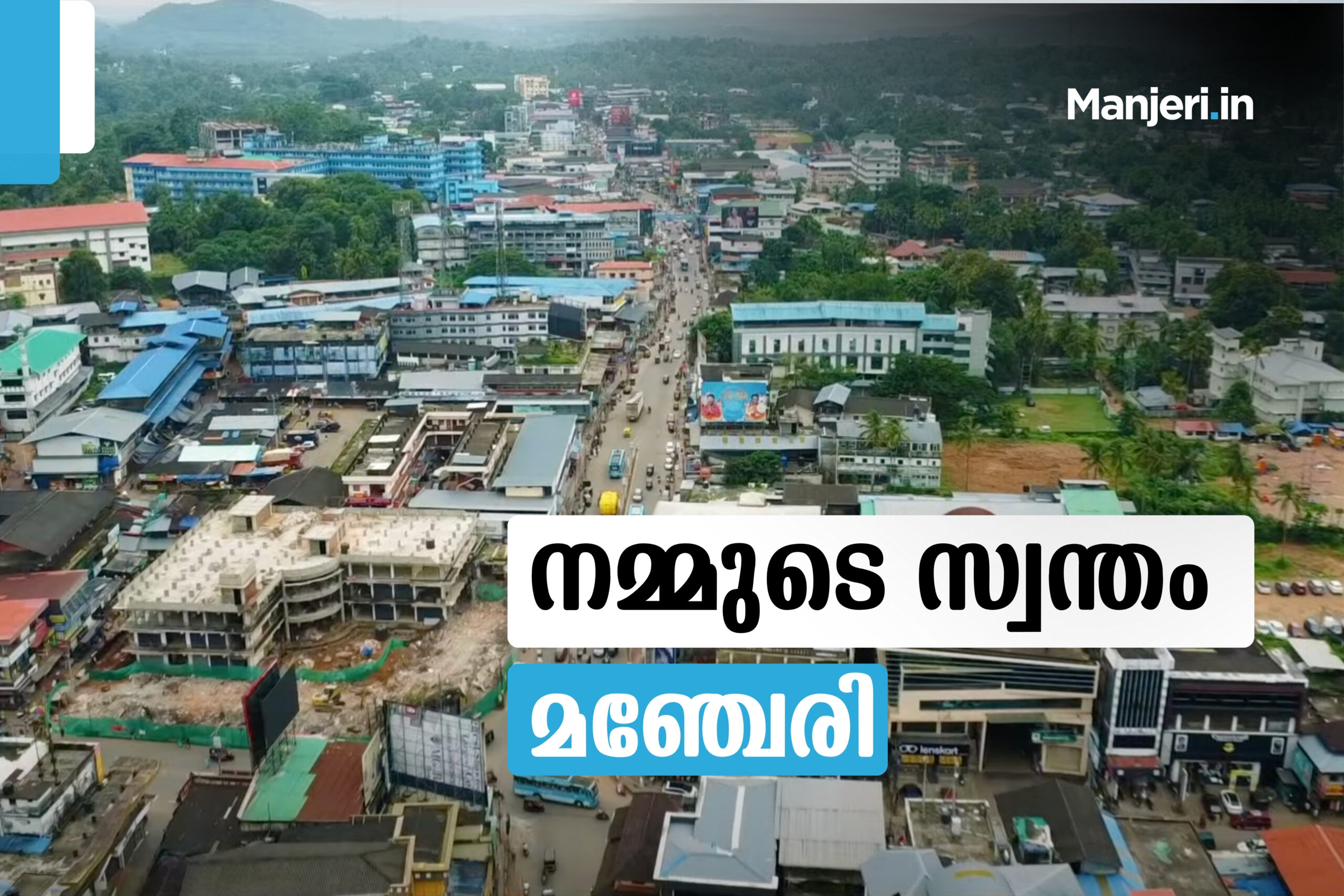 Manjeri City: The Beating Heart of Malappuram